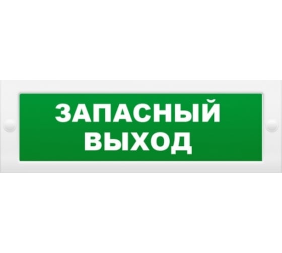Световое табло Элтех-сервис Запасный выход М-12 3 светодиода ЭТ000001039