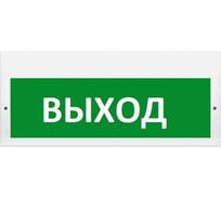 Световое табло Элтех-сервис М-220 ВЫХОД 3 светодиода ЭТ000000939