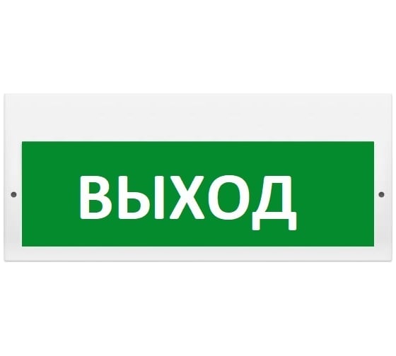 Световое табло Элтех-сервис М-220 ВЫХОД 3 светодиода ЭТ000000939