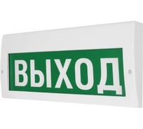 Световое табло Элтех-сервис М-220-РИП ВЫХОД 3 светодиода ЭТ000000948