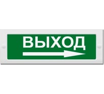 Световое табло Элтех-сервис М-24 Выход стрелка вправо (3 светодиода) ЭТ000001052