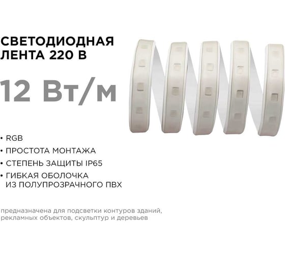 Светодиодная лента Apeyron 220В, 12Вт/м, smd5050, 60д/м, IP65 ПВХ, размер 16х8мм, 50м, RGB 17-48