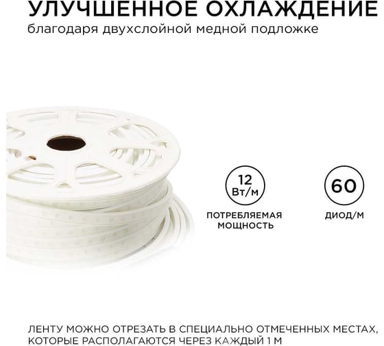 Светодиодная лента Apeyron 220В, 12Вт/м, smd5050, 60д/м, IP65 ПВХ, размер 16х8мм, 50м, RGB 17-48