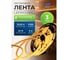 Светодиодная лента для бани и сауны (термолента) GLS-2835-180-14.4-24-IP68-NTS-3 гибкий неон 24В 14,4Вт\м 180диод\м 1200Лм\м 3000К-тепло-белый IP68 упаковка 5м General Lighting Systems 502170 7
