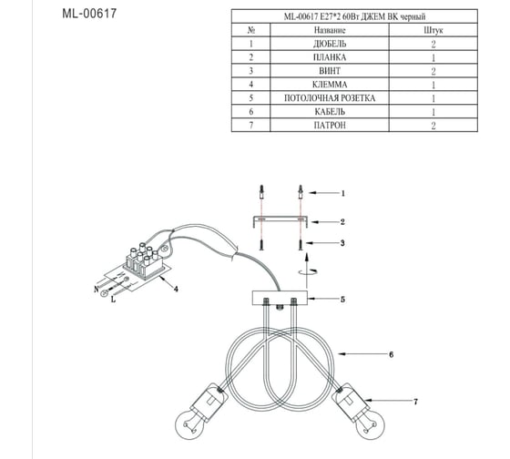 Люстра De Fran Е27 2x60Вт ДЖЕМ BK черный ML-00617