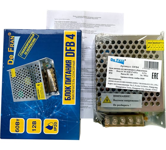 Блок питания для LED De Fran DFB 12В-60Вт-5A, AC/DC, IP20, сетка металл, 110x78x38 DFB4