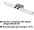 Светильник TDM ELECTRIC LED CH-П 6Вт, 4000 К, IP44, Камбрия-1, хром SQ0358-0214 4