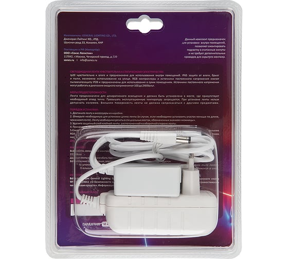 Комплект светодиодной ленты General Lighting Systems General GLS-5050-60-14.4-12-IP20-PRO-RGB-3-KIT 12В, с адаптером и IR-контроллером, RGB, 3 метра 503821