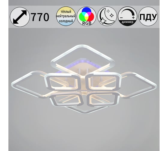 Потолочный светодиодный светильник ReLuce 09821-3.3-4+4 WH (RGB)
