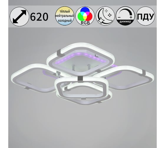 Потолочный светодиодный светильник ReLuce 06321-3.3-05 WH+CR (RGB)