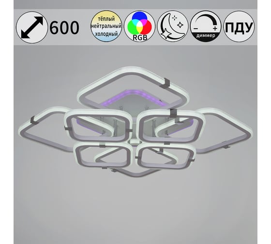 Потолочный светодиодный светильник ReLuce 06321-3.3-4+4A WH+CR (RGB)