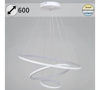 Подвесной светодиодный светильник ReLuce 99001-0.9-03D WH
