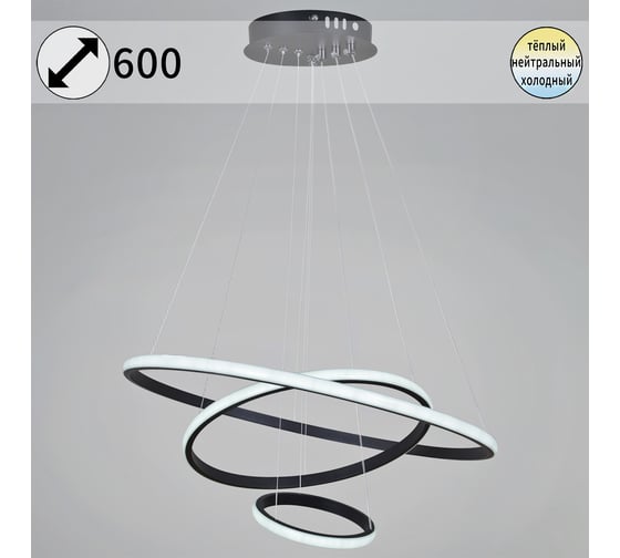 Подвесной светодиодный светильник ReLuce 99001-0.9-03 BK 1