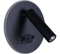 Настенный светодиодный светильник ReLuce 86203-9.2-001KT LED12W+USB BK