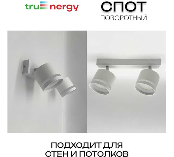 Светильник накладной truEnergy с матовыми кольцами поворотный под лампы 2xGX53 круг белый алюминий 21391