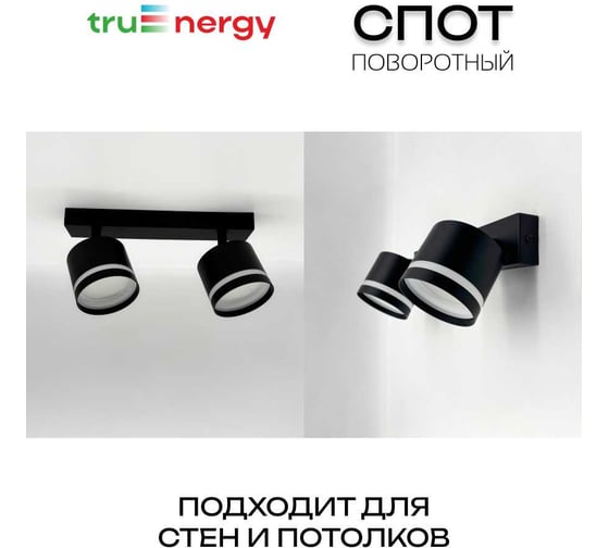 Светильник накладной truEnergy с матовыми кольцами поворотный под лампы 2xGX53 круг чёрный алюминий 21392
