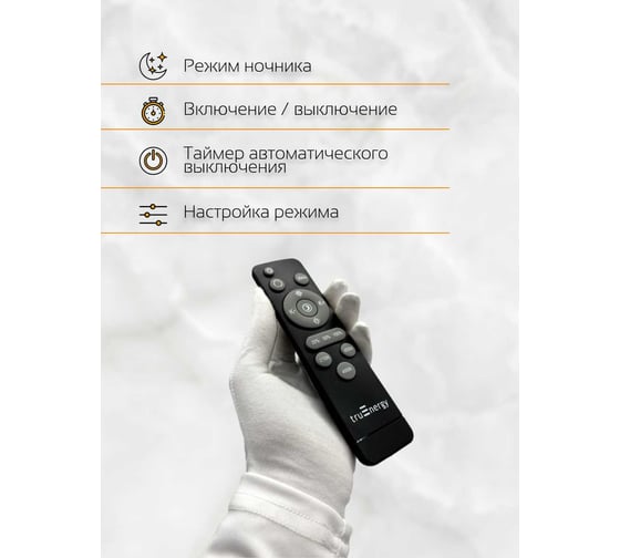 Светильник светодиодный truEnergy «звездное небо» накладной круг с пультом 24W 2400Lm ССT (2700-6500K) D380мм IP20 белый/металл 11216