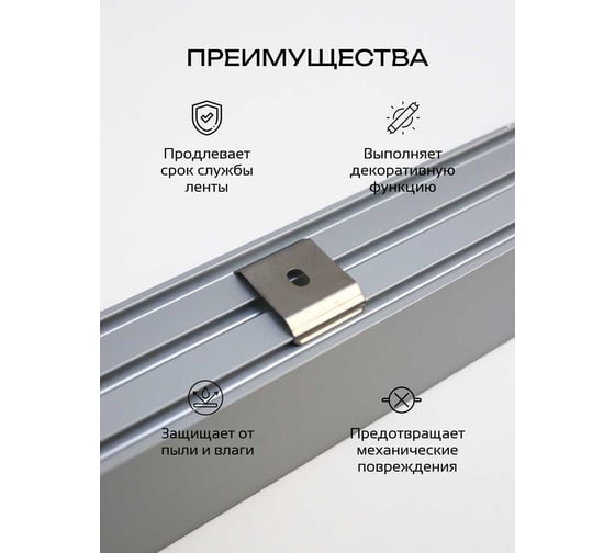 Алюминиевый накладной профиль truEnergy прямой с экраном 50x50мм анодированный 2м 19130
