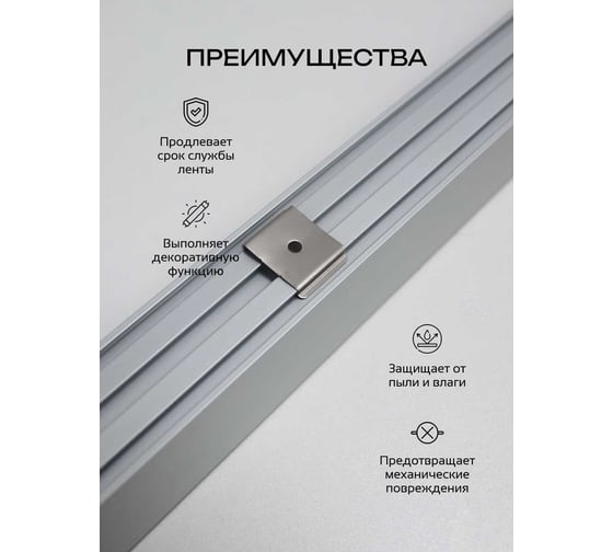Алюминиевый накладной профиль truEnergy прямой с экраном 35x35мм анодированный 2м 19120