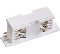 Внутренний соединитель с токопроводом NOVOTECH для трёхфазного шинопровода 135042