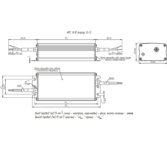 LED-драйвер Argos ИПС100-700Т IP67 1410 3671272