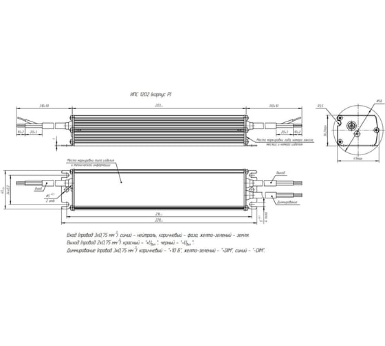 LED-драйвер Argos ИПС100-700ТУ IP67 1202 3671274
