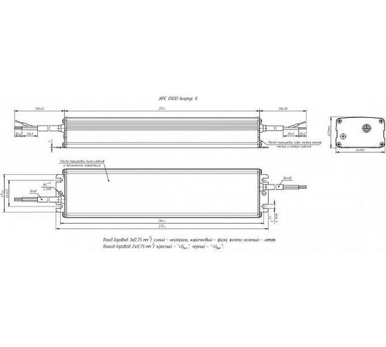 LED-драйвер Argos ИПС210-1400Т IP67 0900-5312 6627466