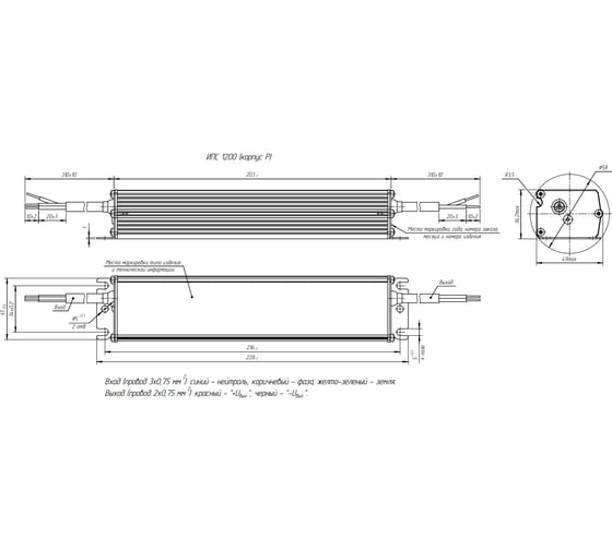 LED-драйвер Argos ИПС120-1400Т IP67 1200 3671283