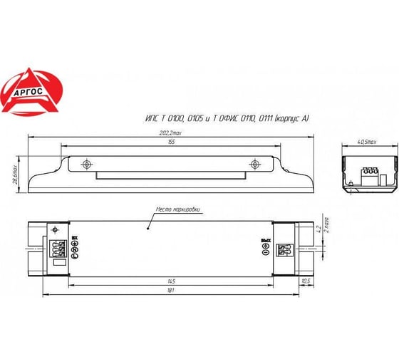 LED-драйвер Argos ИПС50-390ТД_240-390I. 50-140U_ IP20 0100-3855 6627457