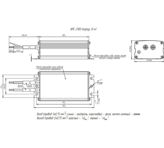 LED-драйвер Argos ИПС60-700Т IP67 2100 3671260