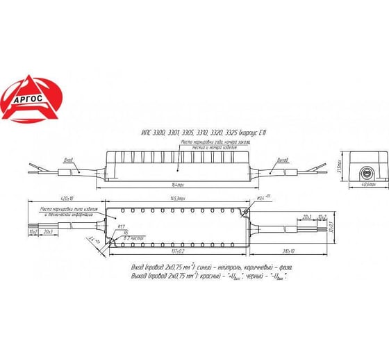 LED-драйвер Argos ИПС40-700Т IP67 3300-5647 6627458