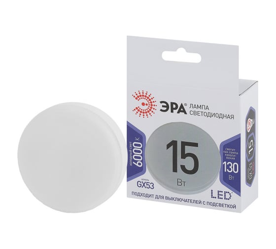Набор ЭРА 10 штук лампочки STD LED GX15W860GX53 GX53 15 Вт таблетка холодный свет Б0069342
