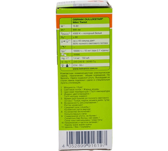 Компактная люминесцентная лампа OSRAM DST MTW 15W/840 220-240V E14 10X1 4052899916197