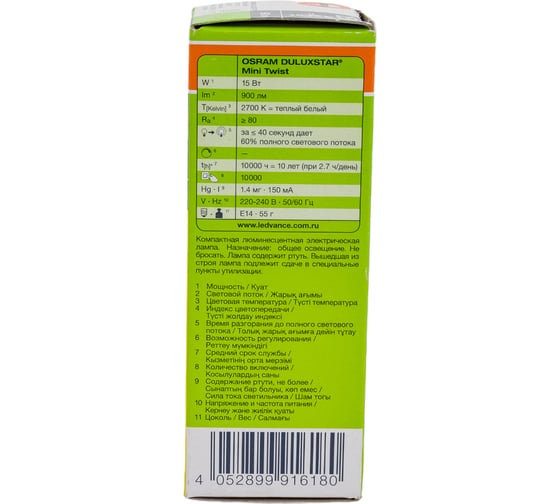 Компактная люминесцентная лампа OSRAM DST MTW 15W/827 220-240V E14 10X1 4052899916180