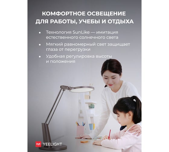 Настольная лампа YEELIGHT LED Eye-Friendly Desk Lamp Pro европейская вилка GOLDEN YLTD04YL YTDS0118004GDEU