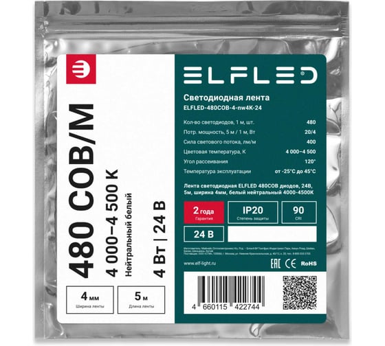 Лента светодиодная ELF LED 480 COB диодов, 24В, 5м, ширина 4мм, белый нейтральный 4000-4500К ELFLED-480COB-4-nw4K-24