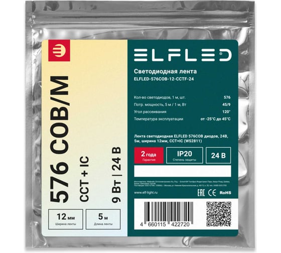 Лента светодиодная ELF LED 576 COB диодов, 24В, 5м, ширина 12мм, CCT+IC (WS2811) ELFLED-576COB-12-CCTF-24