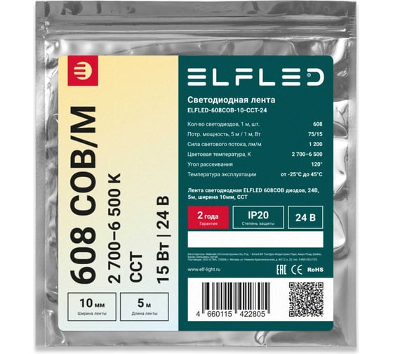 Лента светодиодная ELF LED 608 COB диодов, 24В, 5м, ширина 10мм, CCT ELFLED-608COB-10-CCT-24