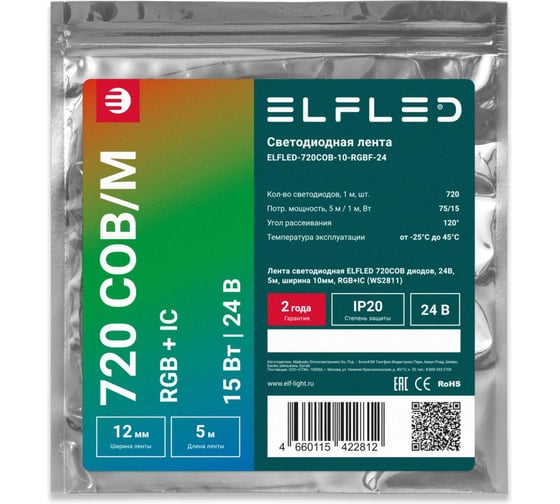 Лента светодиодная ELF LED 720 COB диодов, 24В, 5м, ширина 10мм, RGB+IC (WS2811) ELFLED-720COB-10-RGBF-24