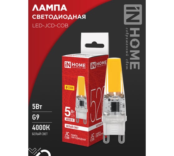 Лампа светодиодная IN HOME LED-JCD-COB 5Вт 230В G9 4000К 520Лм 4690612060347