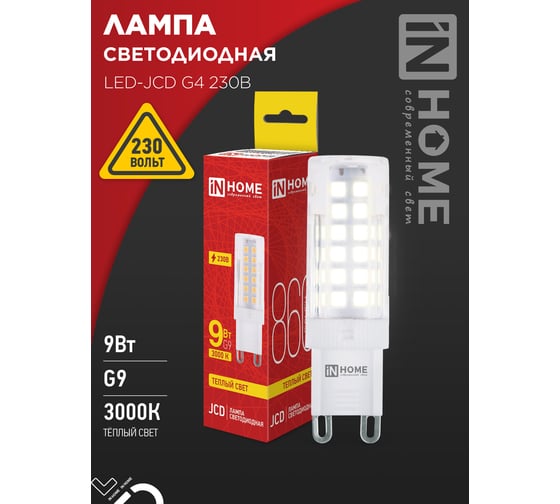Лампа светодиодная IN HOME LED-JCD 9Вт 230В G9 3000К 860Лм 4690612059037