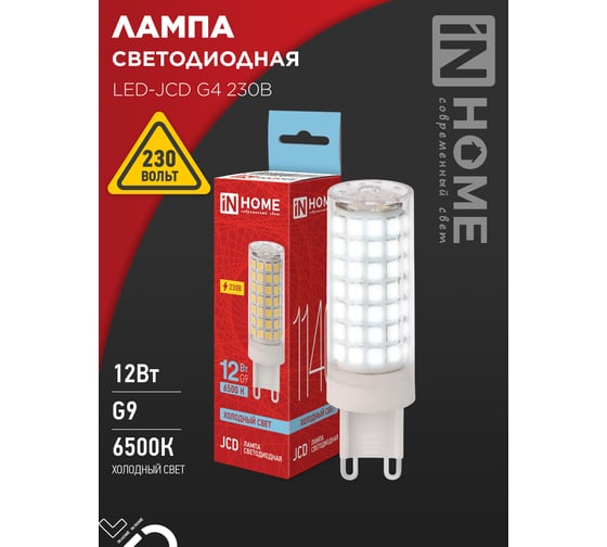 Лампа светодиодная IN HOME LED-JCD 12Вт 230В G9 6500К 1140Лм 4690612060330