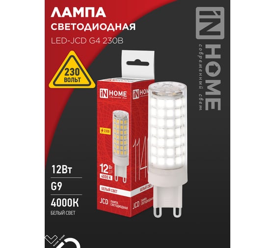 Лампа светодиодная IN HOME LED-JCD 12Вт 230В G9 4000К 1140Лм 4690612060323