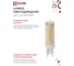 Лампа светодиодная IN HOME LED-JCD 12Вт 230В G9 4000К 1140Лм 4690612060323 6