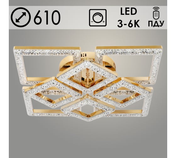 Люстра Росток 2726/4+4 FGD золото 200W LED 3000K-6000К d610 ПДУ диммер, GNV24 988383187