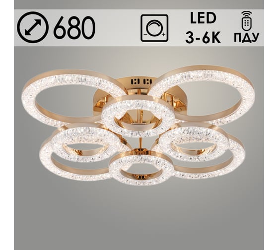 Люстра Росток 2723/4+4 FGD золото 168W LED 3000K-6000К d680 ПДУ диммер, GNV24 988383186