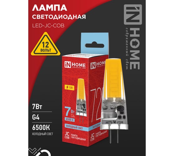 Лампа светодиодная IN HOME LED-JC-COB 7Вт 12В G4 6500К 720Лм 4690612060293