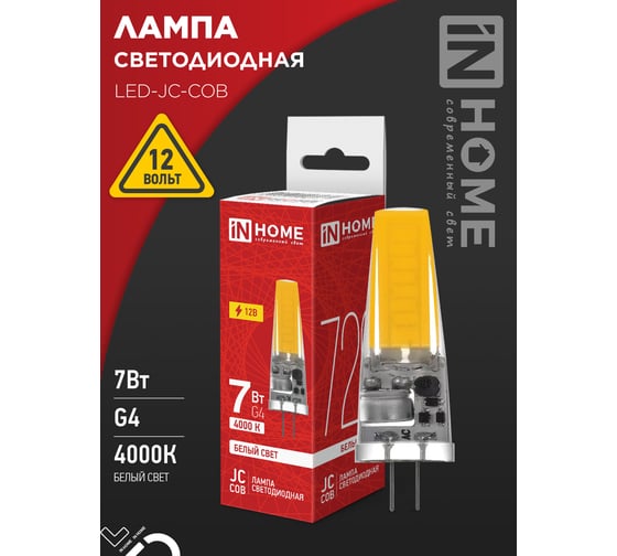 Лампа светодиодная IN HOME LED-JC-COB 7Вт 12В G4 4000К 720Лм 4690612060286