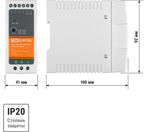 Блок питания TDM ELECTRIC MDR60-24, 220 В, 24 В, 60 Вт, на DIN-рейку SQ0752-0010