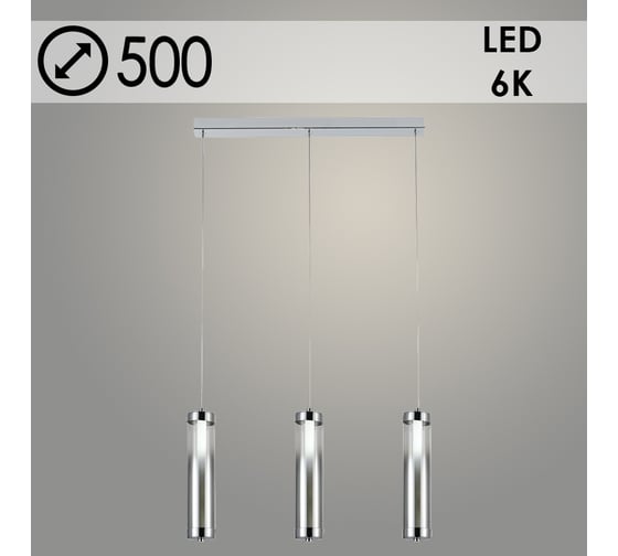 Подвес Росток 2662/3HT CH+SM хром, 3x8W, LED, 6000К, d500, h1000, GNV24 988383177 1